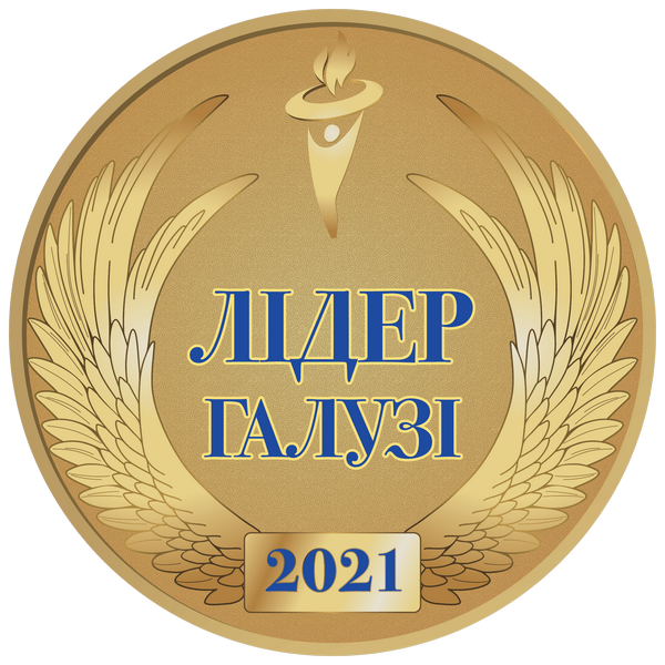 Лідер галузі 2021